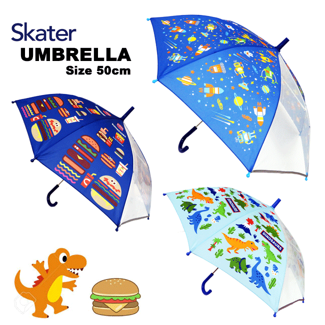 Skater［スケーター］キッズ　傘[50cm]UB1/キッズ傘/かさ/子供/雨具/レイン/通園通学/入園入学/保育園/幼稚園/小学生/天気/透明/ダイナソー/ハンバーガー/恐竜/宇宙/2021/gaz【RCP】【あす楽】