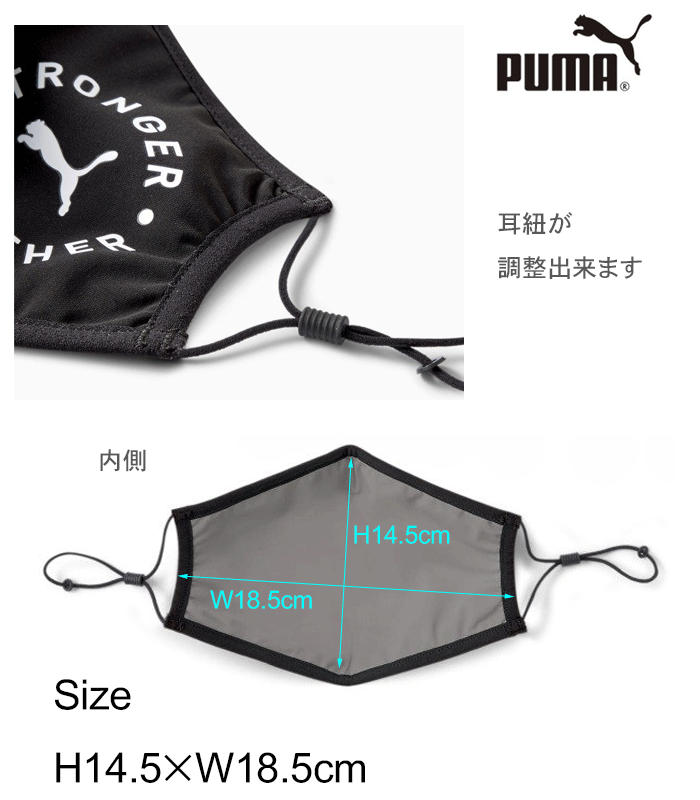 【メール便対応】【PUMA】プーマフェイスマスク2枚組（ノーズワイヤー付）[2色]054100/116/男性/女性/男女兼用/メンズ/レディース/スポーツ/部活/クラブ/通学/通勤/防寒/飛沫防止/おしゃれ/hzz【RCP】【あす楽】