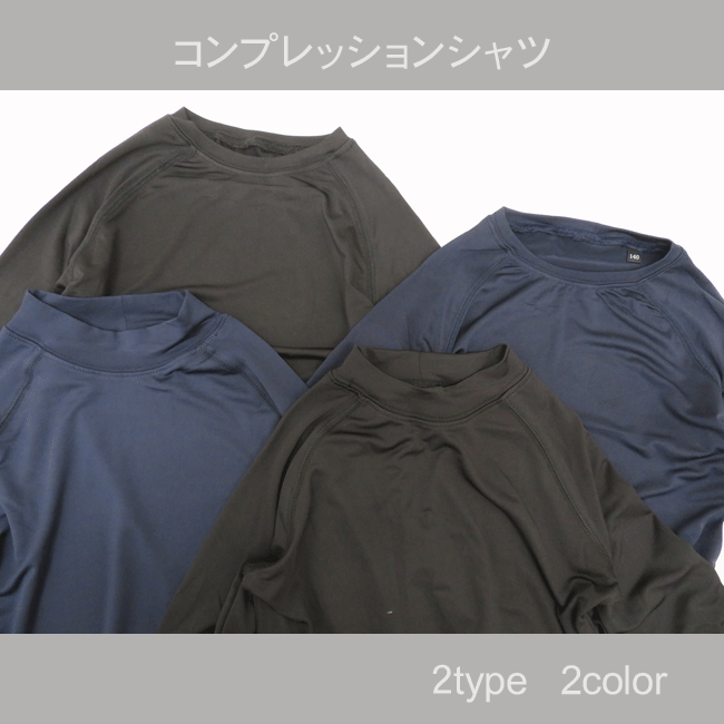 [メール便対応] キッズ&ジュニア コンプレッションシャツ [130-160cm][2タイプ]［2色］9619000/9619020/アンダーシャツ/長袖/ハイネック/吸汗速乾/UVカット/スポーツ/野球/サッカー/スキー/クラブ//140cm/150cm/kzz【あす楽】【RCP】