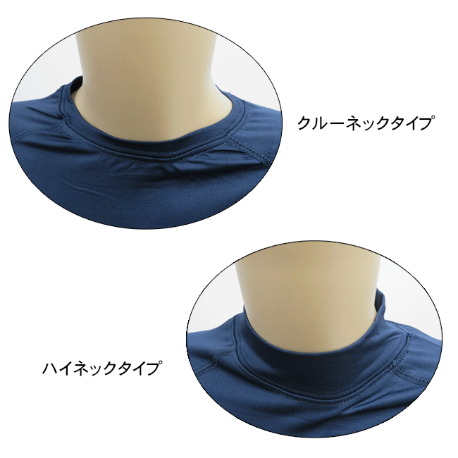 [メール便対応] キッズ&ジュニア コンプレッションシャツ [130-160cm][2タイプ]［2色］9619000/9619020/アンダーシャツ/長袖/ハイネック/吸汗速乾/UVカット/スポーツ/野球/サッカー/スキー/クラブ//140cm/150cm/kzz【あす楽】【RCP】