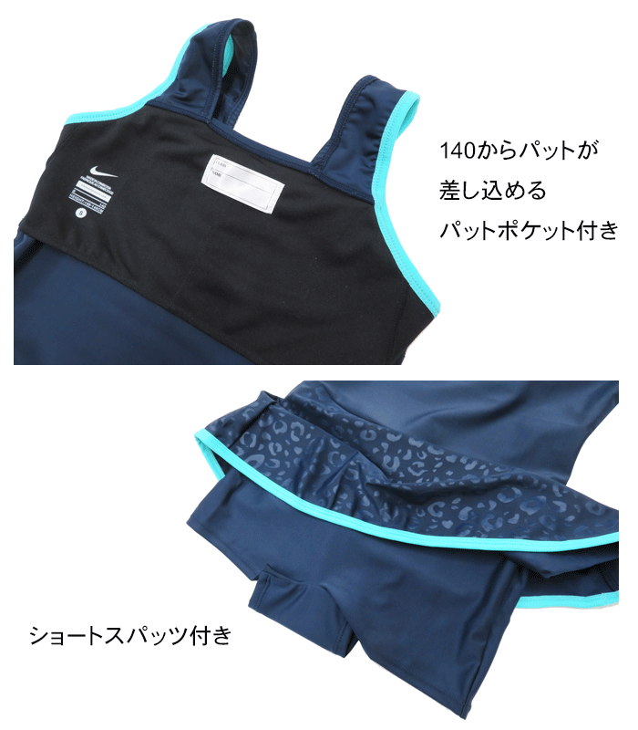 【メール便対応】 [NIKE]ナイキ ［ガールズ］ラップスカート付ワンピース水着[130〜170cm] 1981905-01/スクール水着/スイムウェア/女児/女の子水着/女子/ガールズ/学校/スイミングスクール/プール/クラブ/pool/140/150/160/ikpz【あす楽】【RCP】