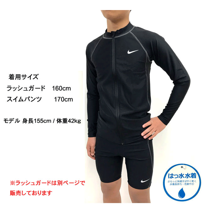 【メール便対応】[NIKE]ナイキ [キッズ＆ジュニア]スイムパンツ[130-170cm]1981912/スクール水着/ロングスパッツ/BOYSライン/スイミング/水泳/プール/海水浴/pool/コンプレッション/paag【あす楽】【RCP】