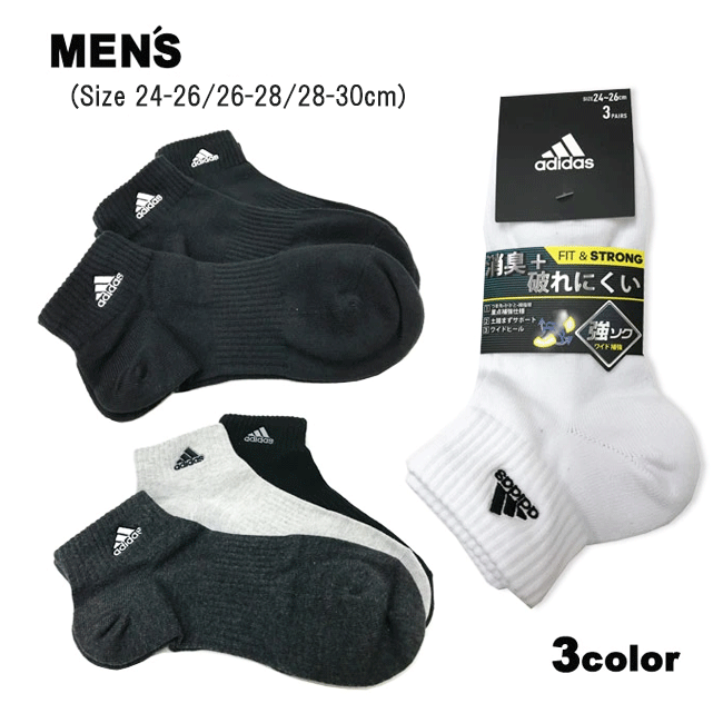 【メール便対応】adidas アディダス[MENS]3足組ショートソックス[24-26cm/26-28cm/28-30cm]06034W メンズスニーカーソックス アンクル 通学 通勤 クラブ 学校 部活 スポーツ カジュアル 靴下 ジム ワンポイント 高校生　ezg/ghh【RCP】【あす楽】