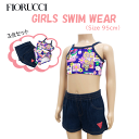 【メール便対応】【FIORUCCI】フィオルッチ キッズ ガールズ 水着3点セット [95cm]121-934/女児/女の子/スイムウエア/水着/海/海水浴/水遊び/プール/ビーチ/ビキニ/ハーフパンツ/夏/SALE/スイミング/parz/szz【あす楽】【RCP】