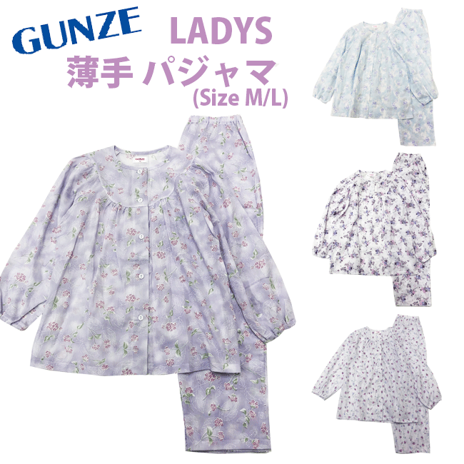 グンゼ ルームウェア レディース [送料無料]【GUNZE】グンゼ レディース 薄手 長袖パジャマ上下セット[M/L][4色]TP6103/6133/6143/6163/セットアップ/ナイトウェア/部屋着/寝間着/ルームウエア/WOMAN/女性/婦人/着替え/寝具/入院/旅行/綿100％/春夏用/プレゼント/igzz【RCP】