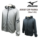 楽天やまとや洋品店【mizuno】ミズノ ジャージ ジップパーカー[S/M/L/XL]K2JC014005/09/メンズ レディース 普段着 部屋着 パーカー フルジップ 前開き FULLZIP ジップアップ スポーツウェア スポーツ ウォーキング ジョギング 吸汗速乾 iizs【あす楽】【RCP】