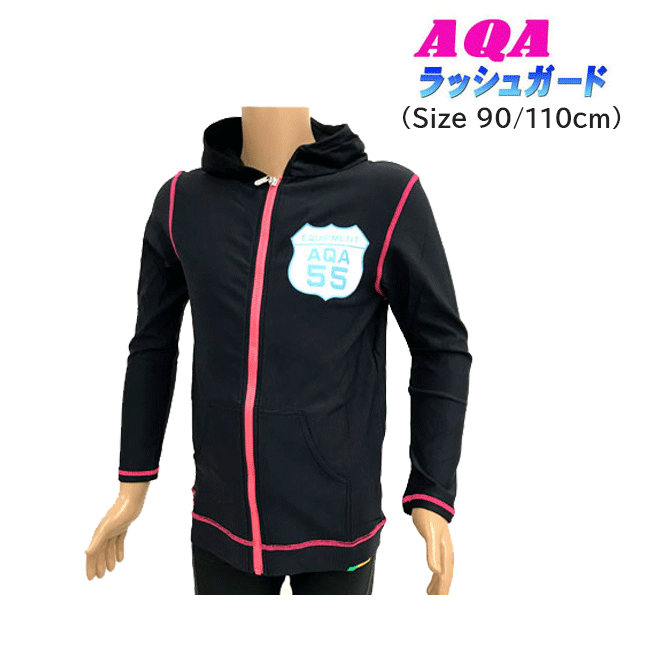 【メール便対応】［AQA ］アクア［キッズ＆ジュニア］ラッシュガード［90/110cm］KW-4463N/男の子 女の子 幼稚園 保育園 幼児 1才 2才 4才 5才 ビーチ 海 川 水着 マリンスポーツ キャンプ 夏休み 旅行 UV対策 pool 夏 SALE ジップアップ フード khh