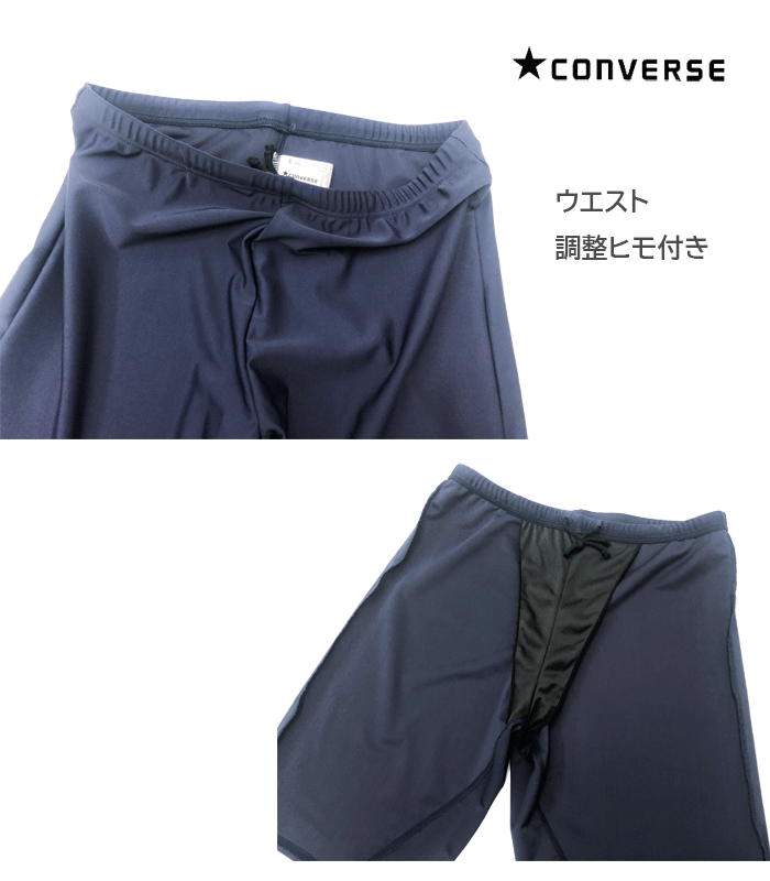 SALE【メール便対応】【CONVERSE】コンバース メンズ スイムパンツ[LL]421-150 スクール水着 水泳 スイミング プール 学校 大きいサイズ ビッグサイズ ロングスパッツ ハンパ pprz
