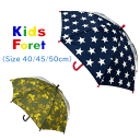 【Kids Foret】キッズフォーレキッズ傘 40cm/45cm/50cm B81873 男の子 女の子 かさ 3才 4才 5才 子供 雨具 レイン 通園通学 丸高衣料 入園入学 保育園 幼稚園 天気 かわいい 2020/レインコート/his【RCP】【あす楽】