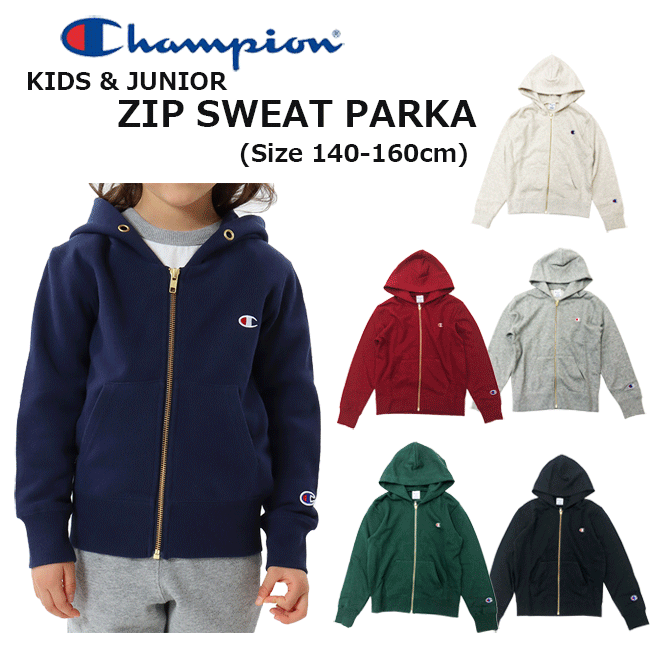 2023秋冬 champion チャンピオン キッズ＆ジュニア ジップアップスウェットパーカー 140/150/160cm 6色 CK-Y102 男の子 女の子 男女兼用 レディース フルジップ 前開き zipスウエット スエット トドラー 裏毛 子供 小学生 通学 保育園 幼稚園 azkr【RCP】【あす楽】