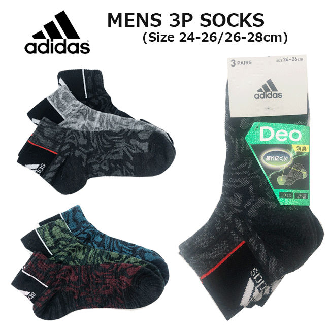 【メール便対応】adidas アディダス [MENS] 3足組ショートソックス[24-26cm/26-28cm][2色]06E31W メンズスニーカーソックス 靴下 くつ下 通学 通勤 クラブ 部活 スポーツ ジム カジュアル esz【RCP】【あす楽】