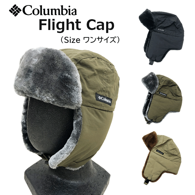 コロンビア キースハイツフライトキャップPU5586/Keith Heights Flight Cap/メンズ/レディース/男女兼用/スキー/スノーボード/防寒/冬/キャップ/帽子/耳あて/ボア/agsz