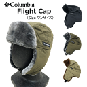 Columbia コロンビア キースハイツフライトキャップ ワンサイズ 3色 PU5586/Keith Heights Flight Cap/メンズ/レディース/男女兼用/スキー/スノーボード/防寒/冬/キャップ/帽子/耳あて/ボア/agsz【RCP】【あす楽】