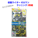 【メール便対応】仮面ライダー ランニング肌着2枚組[100cm]キッズ/男児/男の子/子供肌着/肌着/インナーシャツ/下着/シャツ/吸収速乾/ゼロワン/ekr【あす楽】【RCP】