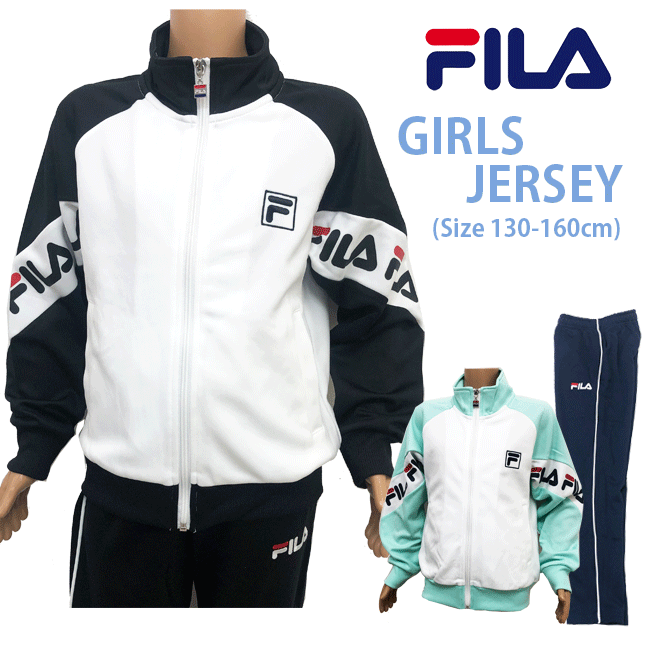 【送料無料】 FILA フィラ ガールズ ジャージ上下セット 130-160cm 2色 J6500/キッズ/ジュニア/ガールズ/GIRLS/女の子/女子/ジャージスーツ/ジャージ/クラブ/トレーニング/学校/入学/クラブ/スクール/運動/研修/体育/運動会/スポーツ/140/150cm/irgi【あす楽】【RCP】