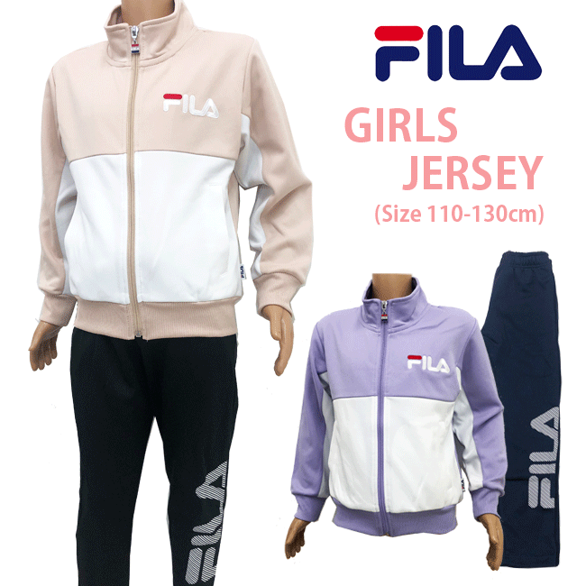 商品名 [FILA] フィラ ガールズジャージ上下セット 品番 G6550 素材 ●トップス 本体:ポリエステル100％ リブ部分:ポリエステル95％ ポリウレタン5％ ●ボトム ポリエステル100％ 生産国 中国製 特徴 [FILA]フィラ ガールズジャージ上下セット。 スポーツウエアとしても普段着としても幅広く活躍してくれる一着です。 用途 スポーツクラブ・部活・通学・学校・遠足・修学旅行・研修・普段着・家着 ジュニアサイズ表（cm） 　 110cm 120cm 130cm 身長 105-115cm 115-125cm 125-135cm 胸囲 53-59cm 57-63cm 61-67cm 胴囲 47-53cm 49-55cm 51-57cm 着丈 44.0cm 46.0cm 48.0cm 股下 42.0cm 48.0cm 54.0cm 可能配送方法 宅配便 全国一律 0円 ※沖縄、離島は別料金となります。 何品でもOK。数量制限なし。 注意事項要確認 [メール便][ゆうパケット]不可 各配送方法注意事項はコチラ