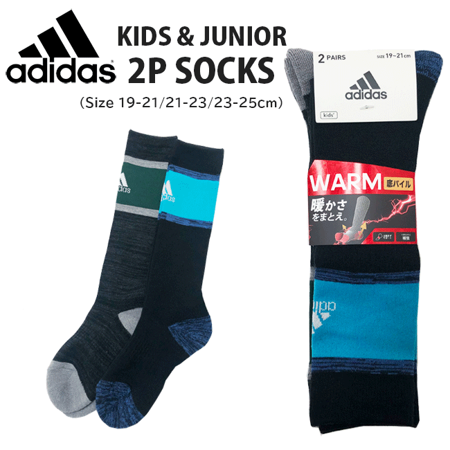 【メール便対応】[adidas ]アディダス キッズ＆ジュニア 厚地パイルハイソックス2足組[19-21/21-23/23-25cm]523-23H1/男の子 総パイルソックス キッズ　キッズスキーソックス/スキー/スノーボード/防寒靴下/冬ソックス/厚地靴下/くつ下/雪遊び/srz【あす楽】【RCP】のサムネイル