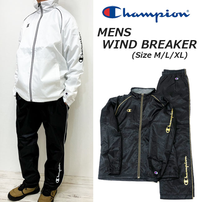 送料無料 Champion チャンピオン メンズ 裏トリコット ウインドブレーカー上下セット M/L/XL 2色 C3-YSC16/C3-YSD16 MENS セットアップ ジャージ トレーニング 部屋着 運動 冬スポーツ ウォーキング フィットネス 散歩 撥水 防風トリコット起毛 sagz【あす楽】【RCP】