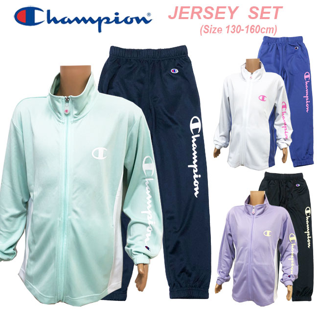 楽天やまとや洋品店[送料無料] 2024 [Champion] チャンピオンガールズ ジャージセット[130-160cm][3色]CK-ZSW01 キッズ＆ジュニア 男の子 女の子 男子 女子 ジャージスーツ 上下セット 学校 運動 通学 研修 入園入学 スポーツ クラブ 春夏 140cm 150cm irgi【あす楽】【RCP】