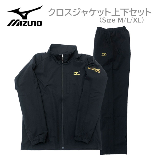 [送料無料] MIZUNO ミズノ クロスジャケット上下セット[M/L/XL][ブラック]K2JEB120/K2JFB12009 MENS メンズ レディース セットアップ ジャージ トレーニング 部屋着 運動 スポーツ ウォーキング フィットネス 散歩 ウインドブレーカー 春秋 kzzz【あす楽】【RCP】