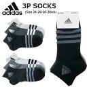 【メール便対応】adidasアディダス MENS 3足組ショートソックス 24-26cm/26-28cm 06T06W メンズ レシース スニーカーソックス ショート丈 アンクル 靴下 くつ下 男性 紳士 中学生 高校生 通勤 通学 スポーツ ghh【RCP】