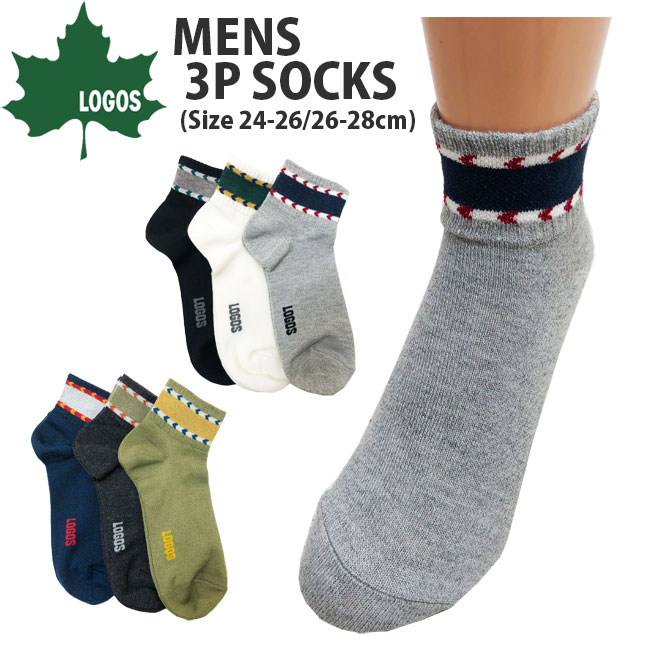 楽天やまとや洋品店【メール便対応】LOGOS ロゴス [MENS] ショートソックス 3足組[24-26cm/26-28cm]1L397W メンズ スニーカーソックス アンクル靴下 男女くつ下 アウトドア　キャンプ　ランニング スポーツ カジュアル ジム kkz【RCP】
