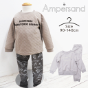 [Ampersand]アンパサンド キッズ パジャマ[80cm/90cm/100cm/110cm/120cm/130cm/140cm][2色]L558011/L558051/男の子/女の子/キルト/上下セット/寝巻き/ナイトウェア/ワンマイルウェア/長袖/普段着/部屋着/保育園/幼稚園/プレゼント/F.Oインターナショナル/恐竜/rzz【RCP】