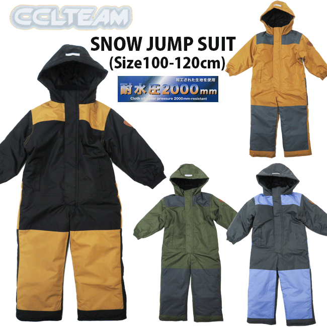 【SALE】[CCLTEAM]［キッズ］ジャンプスーツ[100cm/110cm/120cm]［4色］3542340男の子/女の子/男児/女児/ボーイズ/ガールズ/スノーコンビ/ジャンプスーツ/雪用つなぎ/中綿ロンパース/スキーウェア/スキー/ボード/雪あそび/雪遊び/そり/子供/aizz【あす楽】【RCP】のサムネイル