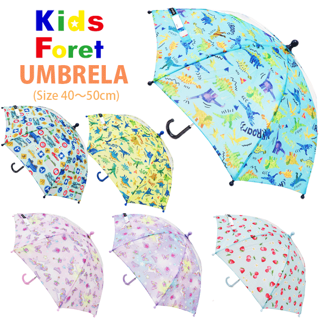 [Kids Foret］キッズフォーレ キッズ傘[40cm 45cm 50cm 55cm] B81816 B81819 男の子 女の子 かさ 3歳 4歳 5歳 子供 雨具 レイン 通園通学 丸高衣料 入園入学 保育園 幼稚園 天気 レインコート2024 2025 かわいい おしゃれ pzzzのサムネイル