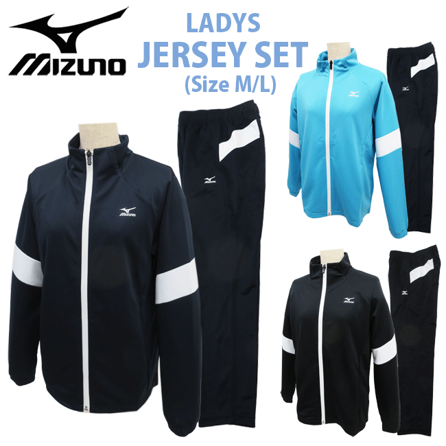 送料無料 【MIZUNO】 ミズノ レディース ジャージ上下セット M/L 3色 K2JCA21009/014/029 WOMAN セットアップ ジャージ トレーニング 運動 スポーツ ダンス ジョギング フィットネス 散歩 吸汗速乾 おしゃれ/srrz【あす楽】【RCP】