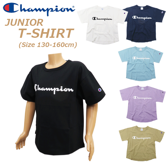 【メール便対応】 Champion チャンピオン ジュニア 半袖Tシャツ 130-160cm 6色 CK-X304男子 女子 男の子 女の子 男女兼用 ロゴ 学校 スクールTシャツ 学校 部活 シンプルT ゆったりタイプ 普段着 2023 おしゃれ pprz【あす楽】【RCP】