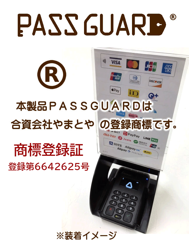 [送料無料]【日本製】 パスガード PASSGUARD/ キャッシュレス決済 エアペイ/楽天ペイ/ストアーズ 決済端末機カバー /カードリーダー　カバー 目隠しAirPay/ エアペイ ロール紙/ MIURA MO10-PROD38-V2-9 /MP-B20/MCP31LB/感熱モバイルプリンター周辺/gsz【RCP】 2
