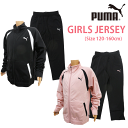 [送料無料]SALE [PUMA]プーマ キッズ&ジュニアジャージ上下セット[120cm/130cm/140cm/150cm/160cm][2色]672541/子供/女子/女の子/男の子/セットアップ/トレーニングスーツ/テーパードパンツ/クラブ/新入学/通学/学校/体育/研修/スポーツ/運動/裏起毛/iapz【RCP】【あす楽】