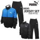 送料無料 SALE【PUMA】プーマ メンズ ジャージ上下セット M-XL］ 2色 672487/MENS/レディース/男女兼用/セットアップ/ジャージ/トレーニングウェア/部屋着/運動/スポーツ/ウォーキング/ジョギング/フィットネス/ランニング/散歩/メッシュ/apsz【あす楽】【RCP】