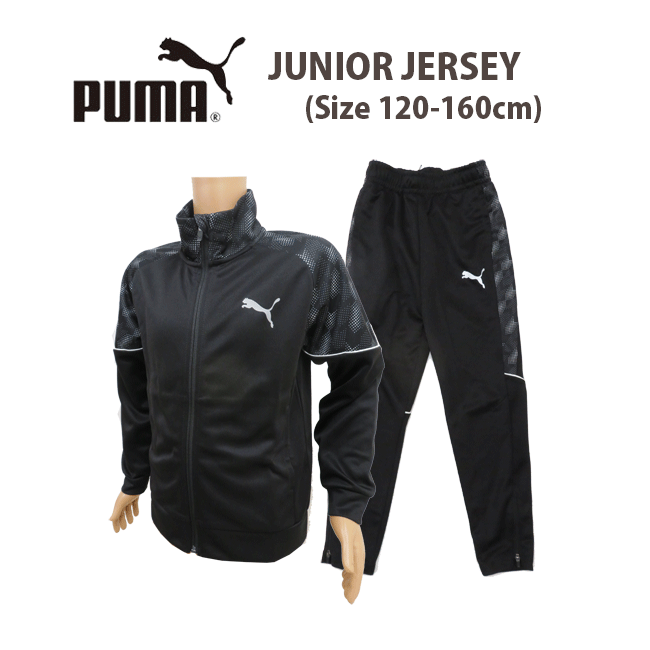 楽天やまとや洋品店[送料無料]SALE [PUMA]プーマ キッズ&ジュニアジャージ上下セット[120cm/130cm/140cm/150cm/160cm][ブラック]672669/672674/子供/男子/男の子/セットアップ/トレーニングスーツ/テーパードパンツ/クラブ/新入学/通学/体育/研修/スポーツ/運動/吸水速乾/agrk【RCP】【あす楽】