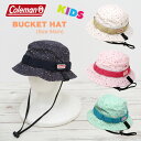 【メール便対応】[Coleman]コールマン キッズ バスケットハット[54cm]男の子/女の子/男児/女児/帽子/キャップ/CAP/おしゃれ/カジュアル/お出掛け/公園/アウトドア/キャンプ/子供/あご紐/吸水速乾/紫外線対策/熱中症対策/メッシュ/ppkz 【RCP】