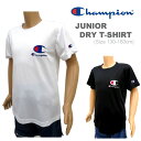 【メール便対応】 Champion チャンピオン キッズ ジュニア 半袖ドライTシャツ 130-160cm 3色 CX7422/CK-TS320DRYメッシュTシャツ ワンポイント ロゴ刺繍 無地 男女兼用 学校 スクールTシャツ 春夏 部活 シンプル T スポーツ 男の子 女の子 esg【あす楽】【RCP】