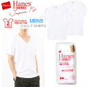 [メール便対応] Hanes ヘインズ（メンズ）VネックTシャツ[2枚組][S〜XL]H5315 半袖Vネック ヘインズ ジャパンフィット JapanFit 2P コットン 綿100% 無地 白 日本人体型 インナー 紳士 男性 夏　SALE/pskk【RCP】【あす楽】