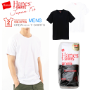 メール便対応 Hanes ヘインズ（メンズ）クルーTシャツ 2枚組 S〜XL H5320 半袖丸首 ヘインズ ジャパンフィット JapanFit 2P コットン 綿100 無地 白 黒 日本人体型 インナー 男性 紳士 アソート phge【RCP】【あす楽】