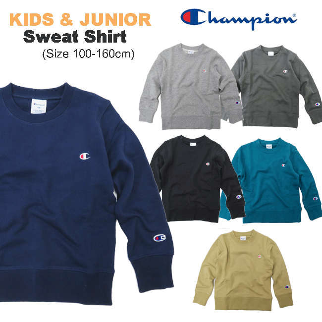 【メール便対応】[champion] チャンピオン[キッズ＆ジュニア]スウェット トレーナー[100-160cm][6色]CS6401/CK-T001/綿100%/男の子/女の子/男女兼用/クルースウエットシャツ/裏パイル/スエット/トドラー/幼児/小学生/子供/保育園幼稚園/部屋着/pgsz【RCP】【あす楽】