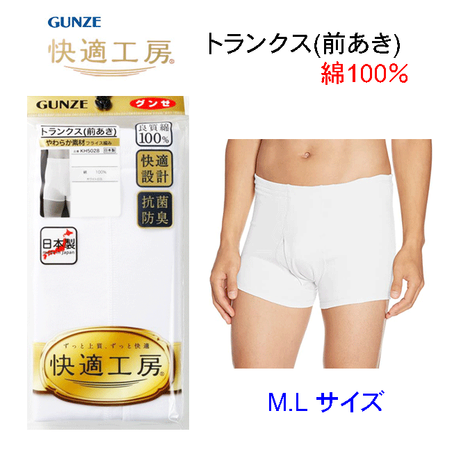 楽天市場】白 ホワイト（トランクス｜インナー・下着）：メンズ