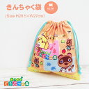 【SALE】【メール便対応】どうぶつの森 きんちゃく袋【M】DM078 給食袋 弁当袋 ランチ エプロン袋 小物 男の子 女の子 保育園 幼稚園 給食配膳 お弁...