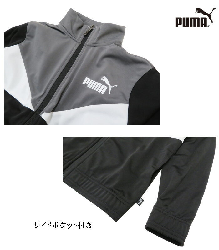 [PUMA]プーマ ジュニアジャージ上下セット[130cm/140cm/150cm/160cm][ブラック]846531/キッズ/子供/男子/男の子/女の子/セットアップ/トレーニングスーツ/クラブ/新入学/通学/学校/体育/研修/スポーツ/サッカー/iees【RCP】【あす楽】