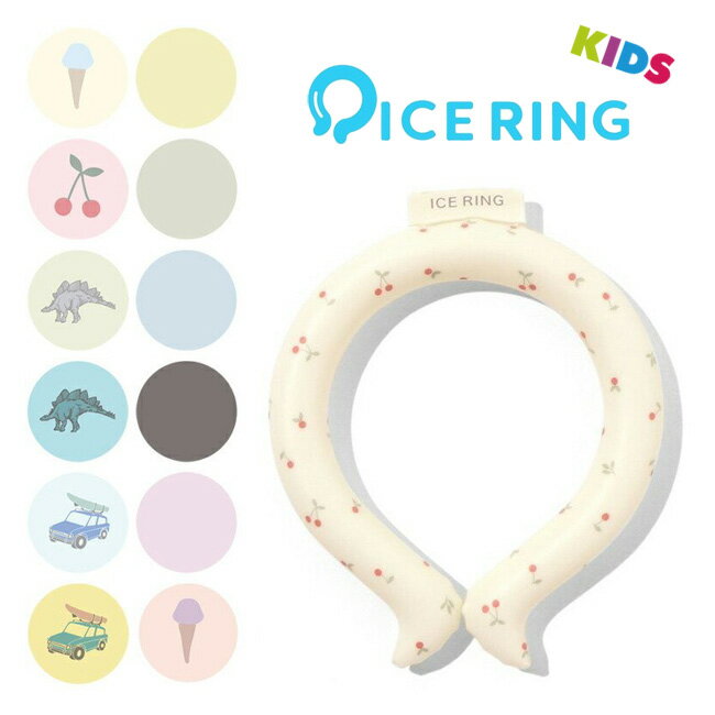 【メール便対応】[SUO×F.O.International] キッズ ICE RING [Sサイズ][13色]A3Y4012/男の子/女の子/アイスリング/クールリング/ネッククーラー/アイスノン/スポーツ/散歩/公園/通学/キャンプ/野外/祭り/熱中症/FOインターナショナル/F.O/pgrs【RCP】