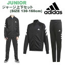 [送料無料][adidas]アディダス [キッズ＆ジュニア]ジャージ上下[130-160cm][ブラック]FYK80/子供用/140cm/トレーニングスーツ/セットアップ/トラックスーツ/クラブ/新入学/通学/学校/研修/運動/スポーツ/サッカー/ボーイズ/男の子/sahg【あす楽】【RCP】