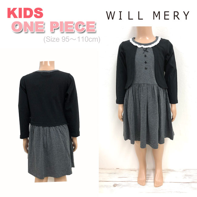 【メール便対応】 WILL MERY ウィルメリー キッズ フォーマルワンピース 95/100/110cm N26352 ガールズ 女の子 女子 ドレス 発表会 入園 卒園 ピアノ 結婚式 ONEPIECE 秋春 レース 切替 カーディガン グレー おしゃれ 丸高衣料/ppzz【あす楽】【RCP】