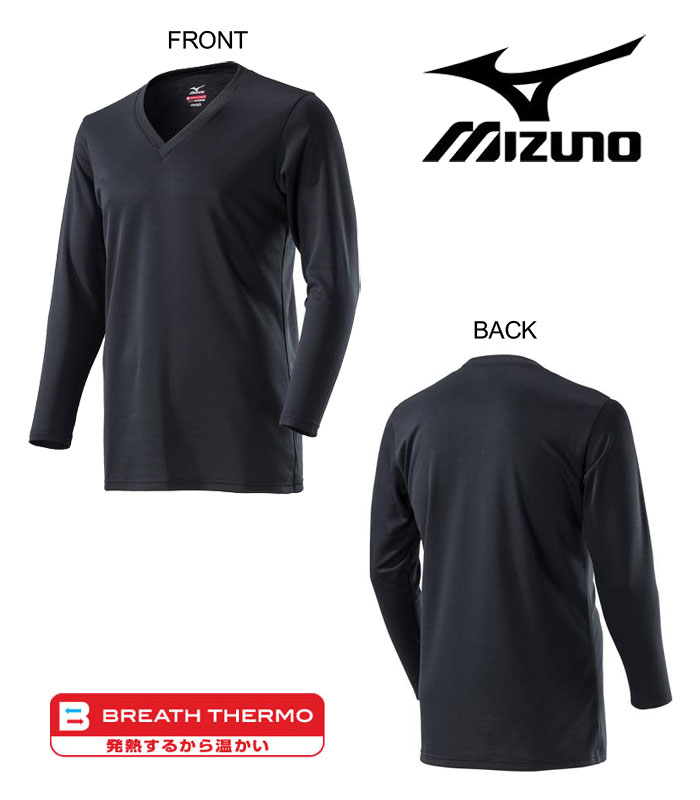 【メール便対応】[MIZUNO]ミズノ メンズ[BREATH THERMO]ブレスサーモ Vネックアンダー長袖シャツ[S〜LL][2色] C2JA861009/002インナー/アンダーウエア/防寒/保温/吸湿発熱/冬スポーツ/登山/pizz【あす楽】【RCP】