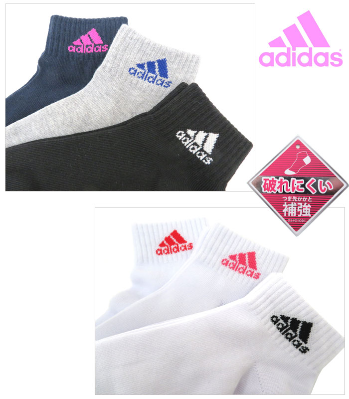 【メール便対応】adidas アディダス[レディース&ジュニア]3足組スニーカーソックス[23-25cm][2色]3334-00G/プチ丈ソックス/くるぶし丈/女性/キッズ＆ジュニア/スポーツクラブ/ジム/運動/通学/部活/ランニング/アンクル/ショート/靴下/srr【あす楽】【RCP】