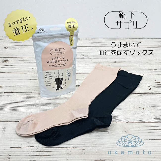 ޤȤŹ㤨֡ڥ᡼бۥȡڷץ ޤƷԤ¥å [21-23cm/23-25cm]  632-990A  ǥ 尵 य߲ 尵 䤨к okamoto  pzihפβǤʤ1,980ߤˤʤޤ