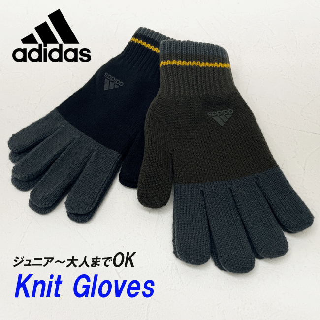 【メール便対応】アディダス[メンズ]ニット手袋 [日本製] [adidas] 031129 ジュニアから大人まで ユニセックス 男女兼用 5本指手袋 ブラック 黒 カーキ Junior スポーツ 防寒手袋 サッカー 通学 通勤 ジョギング 散歩 マラソン 自転車 滑り止め付 ロゴ/esz